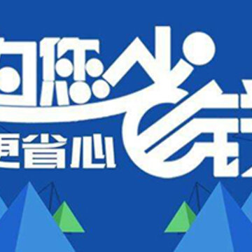喜从天来 喜从天来