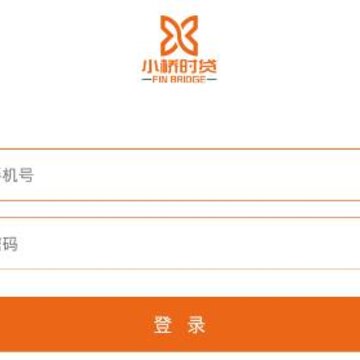 小桥时贷客户端 小桥时贷客户端