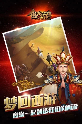 傲世西游单机版 傲世西游单机版