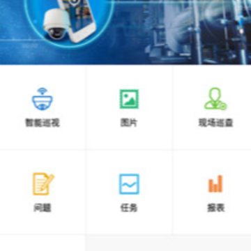 掌巡app 掌巡app