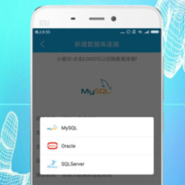 数据库助手app 数据库助手app