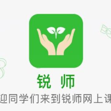 锐师app 锐师app