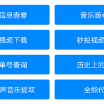 ʵ�ù�����app