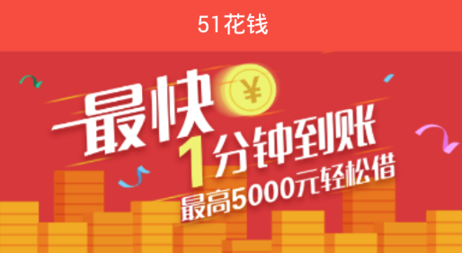 51��Ǯ