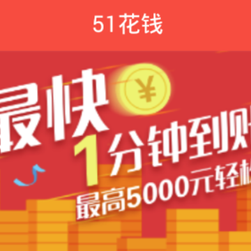 51��Ǯ