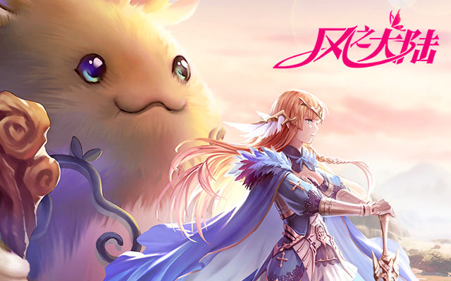 风之大陆2019版 风之大陆2019版
