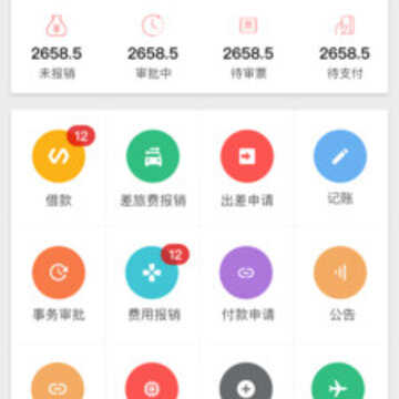 悦报销app 悦报销app