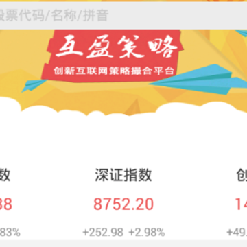 互盈策略 互盈策略
