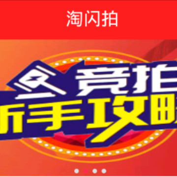 淘闪拍 淘闪拍
