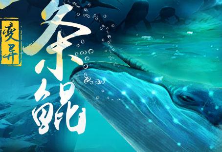 屠鲲异闻录BT版 屠鲲异闻录BT版