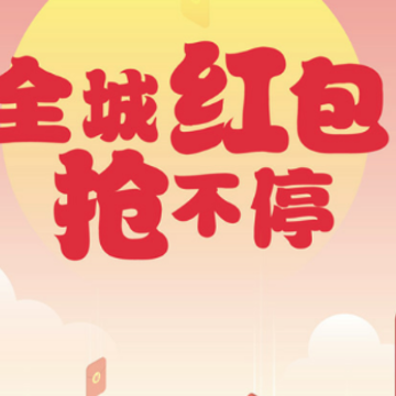 一米红包 一米红包