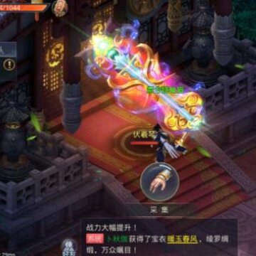 三寸人世手游 三寸人世手游