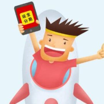 现金贷分期app 现金贷分期app