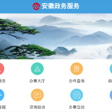 安徽皖事通 安徽皖事通