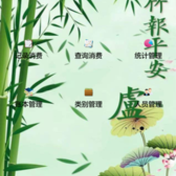 ���˼�������app