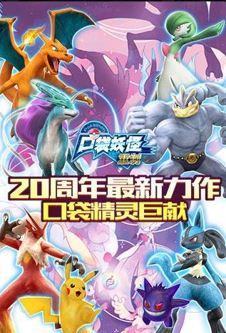 口袋妖怪重制2019版 口袋妖怪重制2019版