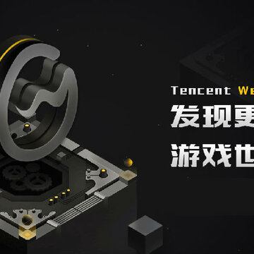 ��Ѷwegameƽ̨
