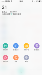门庭管店app 门庭管店app