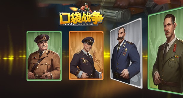 口袋战争 口袋战争