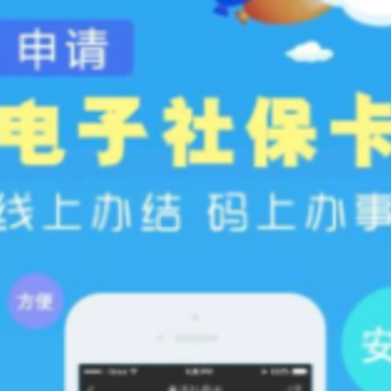 福州智慧人社 福州智慧人社