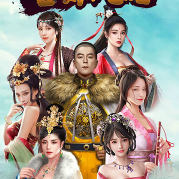 官人好风流BT版 官人好风流BT版