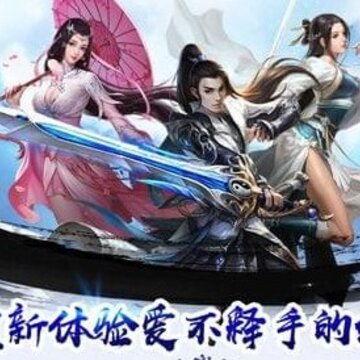 剑荡天下游戏 剑荡天下游戏