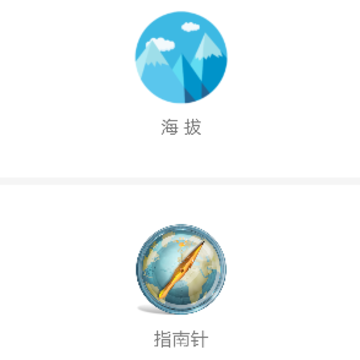 简易海拔app 简易海拔app