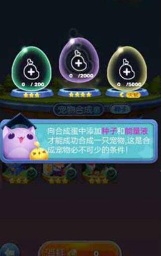 五周年新版本更新后,一共有几只月亮宠?天天爱消除每日一题答案 五周年新版本更新后,一共有几只月亮宠?天天爱消除每日一题答案