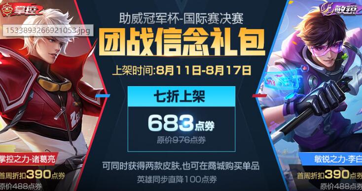 王者荣耀将为总决赛MVP和总冠军战队推出定制皮肤和什么?答案回城特效 王者荣耀将为总决赛MVP和总冠军战队推出定制皮肤和什么?答案回城特效
