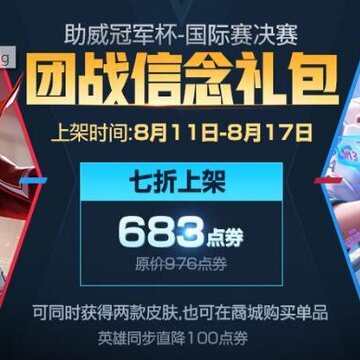 王者荣耀将为总决赛MVP和总冠军战队推出定制皮肤和什么?答案回城特效 王者荣耀将为总决赛MVP和总冠军战队推出定制皮肤和什么?答案回城特效