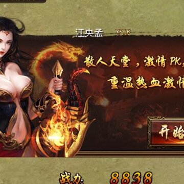 蓝月雷霆手游官方版 蓝月雷霆手游官方版