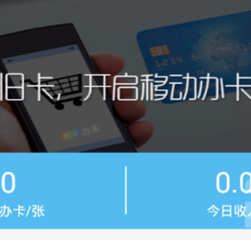 易卡当家软件 易卡当家软件