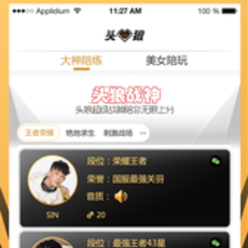 ͷ�ǵ羺app