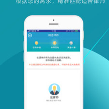 ֱ��Ӯ˽����ʦapp