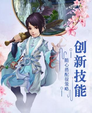 仙道问剑 仙道问剑