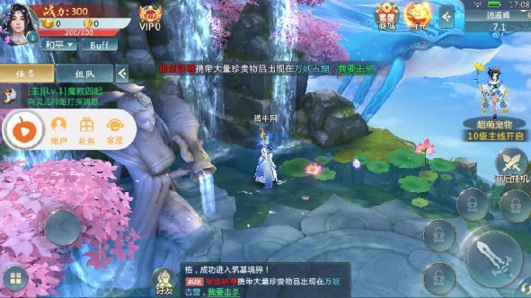 血剑天涯手游 血剑天涯手游
