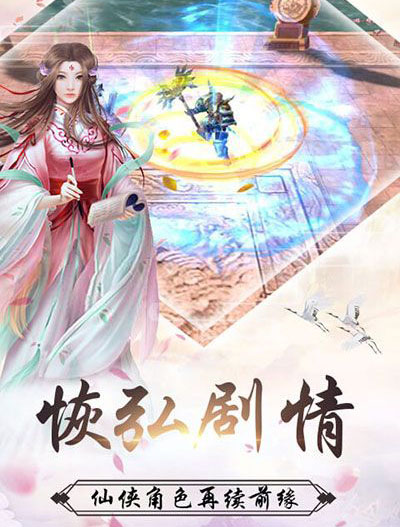一世剑仙手游 一世剑仙手游