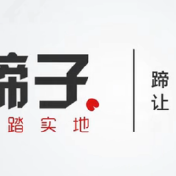 蹄子安全app 蹄子安全app