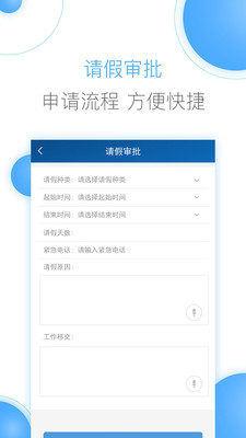 ԥ��Эͬ�칫app