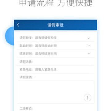 ԥ��Эͬ�칫app