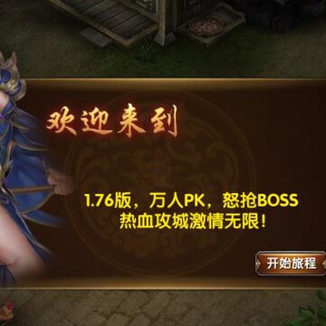 三界战歌小米版 三界战歌小米版