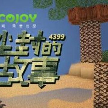 被尘封的故事老版本 被尘封的故事老版本