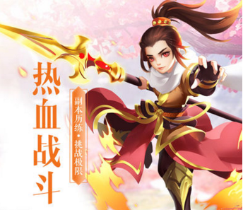 逍遥神魔传 逍遥神魔传