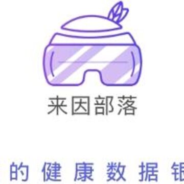 来因部落app 来因部落app