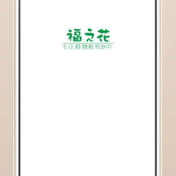 福之花app 福之花app