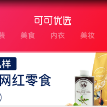 可可优选 可可优选