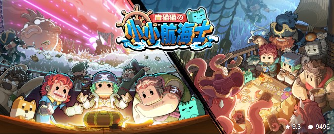 小小航海士1.1内购版 小小航海士1.1内购版