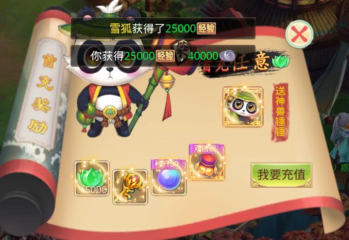 神之路手游BT版 神之路手游BT版