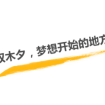 双木夕app 双木夕app