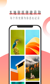 米柚壁纸app 米柚壁纸app